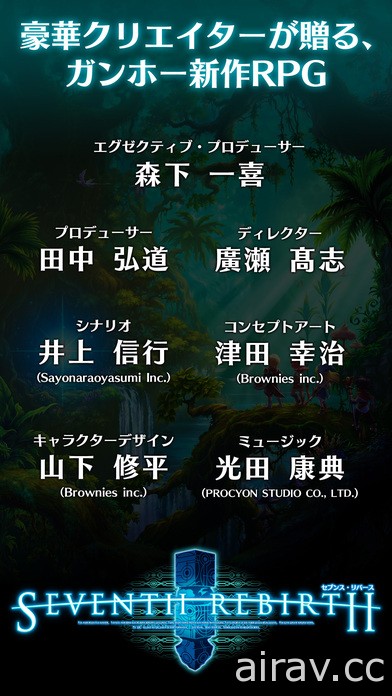 《七度重生》於日本正式上架 故事序章內容及角色情報大公開