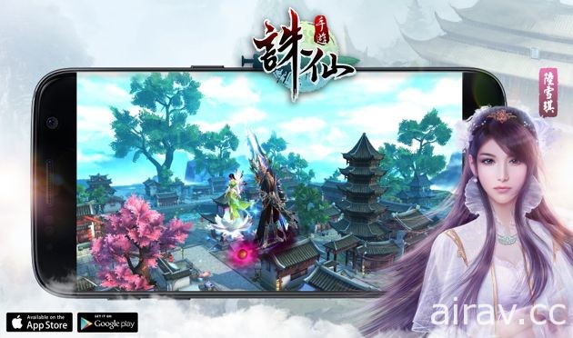 《誅仙》手機遊戲展開事前登錄 同步曝光開場 CG 動畫與特色玩法