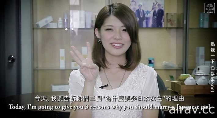 讓櫻花妹來告訴你「為什麼要娶日本女生的３理由！」