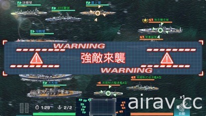 《二战船奇》双平台启动不删档测试 海战场面砲击登场