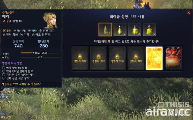 《天堂 · 永遠》韓國首次封測體驗 玩家與開發者間不對盤的心意