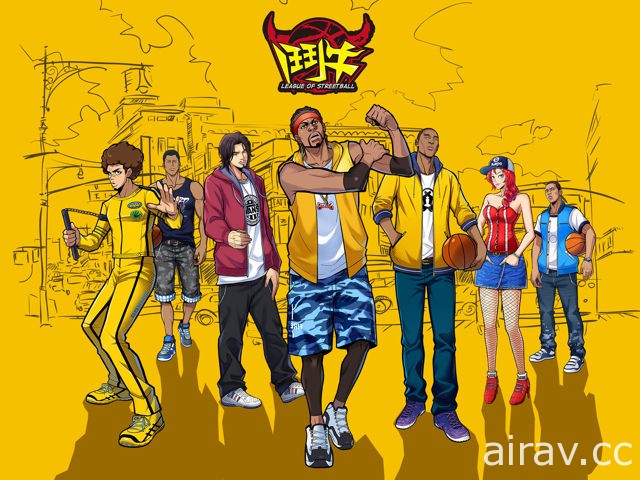 街頭籃球競技手機遊戲《鬥牛》預計 2017 年於台港澳推出