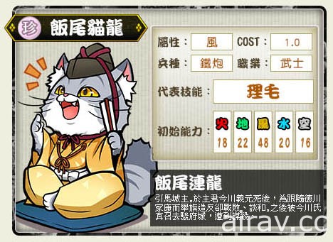 《信喵之野望》新改版今日上线 抢先日本推出“甲斐宗猫 (稀)”