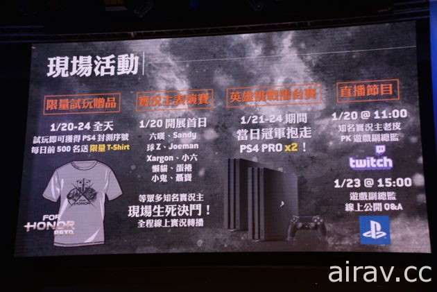 【TpGS 17】台北國際電玩展舉辦展前記者會 展場平面圖出爐 主力廠商揭露遊戲陣容
