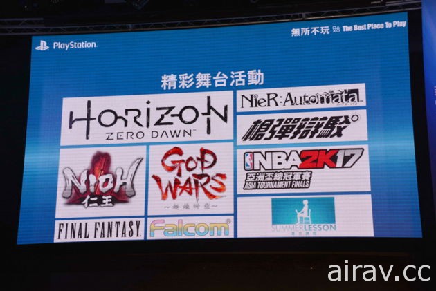 【TpGS 17】台北國際電玩展舉辦展前記者會 展場平面圖出爐 主力廠商揭露遊戲陣容