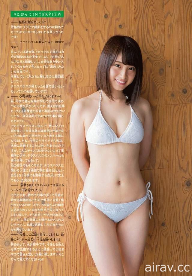 《最可愛女高中生》永井理子青春洋溢的泳裝寫真照