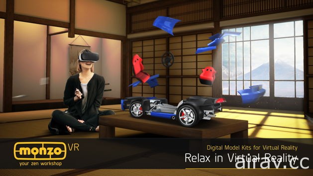 模型製作遊戲《MONZO VR》正式登場 在虛擬實境中打造夢幻模型