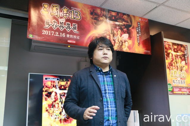 《三國志 13 with 威力加強版》製作人利川哲章來台受訪 增量內容足比一款新作