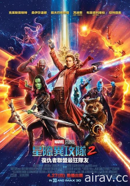 《星際異攻隊 2》電影最新中文版預告宣傳影片與海報亮相
