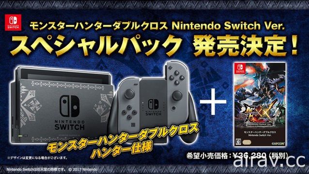 畫質全面提升！《魔物獵人 XX》Nintendo Switch 版影片曝光 支援跨平台存檔與連線