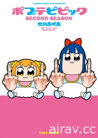 《POP TEAM EPIC》搞笑四格漫畫今年 10 月推出動畫 第二部漫畫單行本日本上架