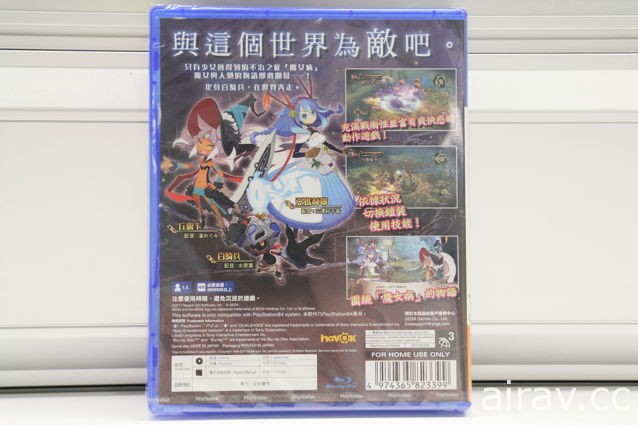 【開箱】《魔女與百騎兵 2》繁體中文版 首批限定版開箱報導