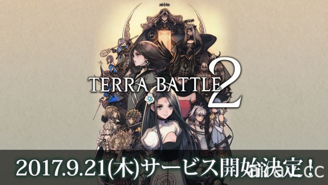 《Terra Battle 2》今日正式上線 體驗全新網路「協力共鬥」以及「守護者系統」