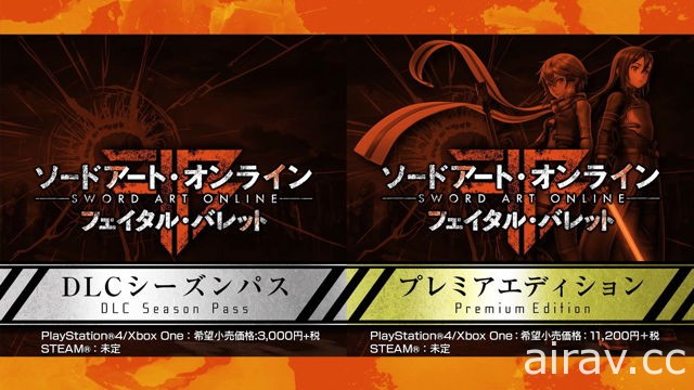 【TGS 17】《刀劍神域 奪命凶彈》宣布 PS4 / Xbox One 日文版發售日