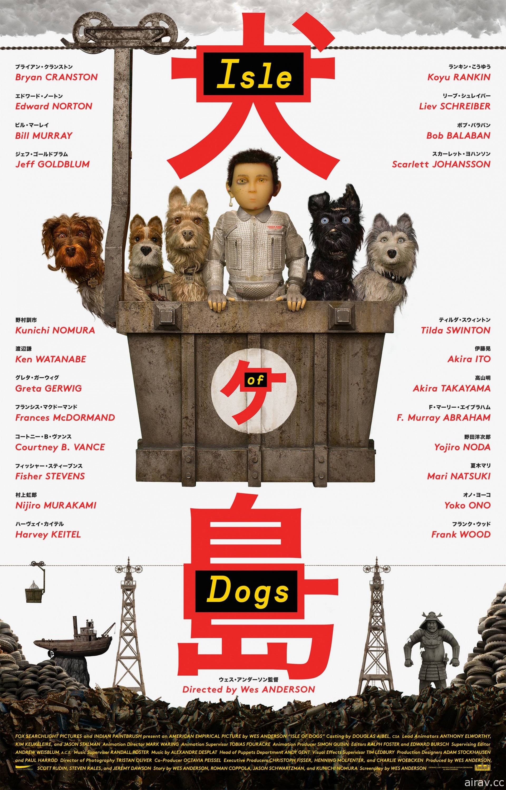 逐格動畫電影《犬之島》曝光首支預告片 明年 3 月於北美上映