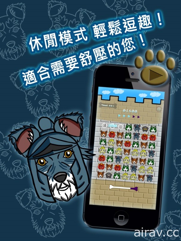 狗狗三消手機遊戲《Puzzle Dog》推出 Android 版本