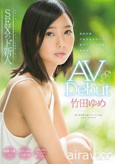 《宅宅AVDay》2017年10月份AV女優出道完整版