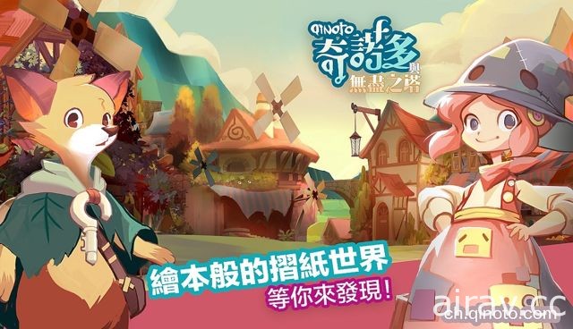 【TpGS 18】獨立遊戲《奇諾多與無盡之塔》將在台北電玩展⾸度開放試玩