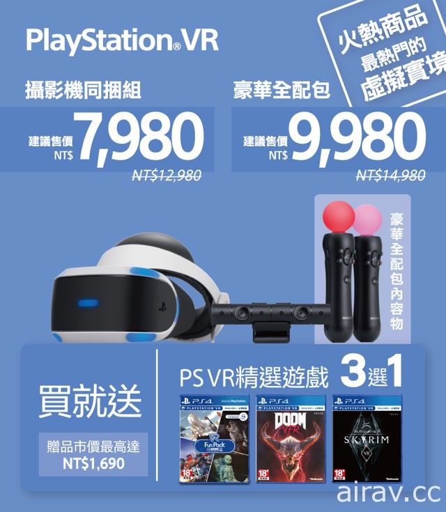 【TpGS 18】PlayStation 公布會場限定購機方案 PS4 Pro 火龍機首日 800 台限量搶購
