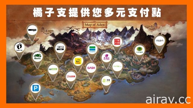 【TpGS 18】橘子集團打造台灣館最大展區 邀玩家同慶《天堂 M》上市滿月