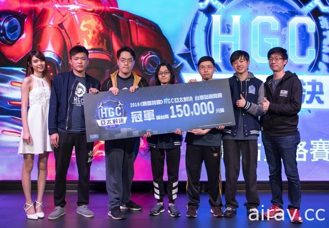 《暴雪英霸》戰隊 Loli Meow 奪下 2018 HGC 亞太對決台灣站線下資格冠軍