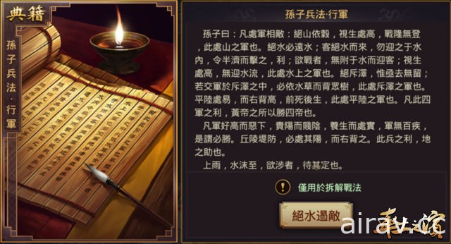 策略國戰遊戲《率土之濱》x《火鳳燎原》聯名合作公開 同步推出全新典籍卡