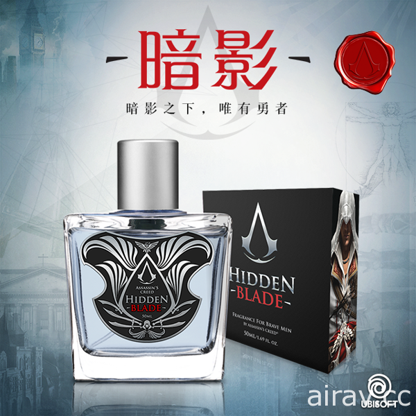 Ubisoft 在中國推出《刺客教條》主題限量香水「暗影」