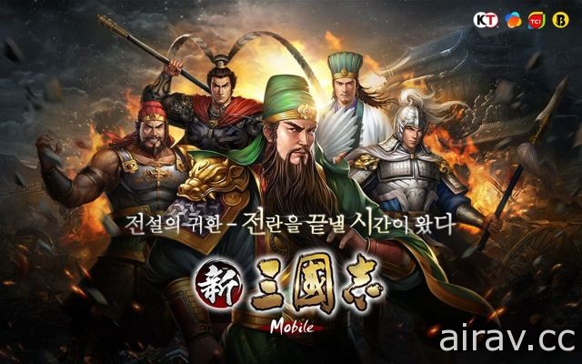 《三國志 11》改編手機遊戲《新三國志手機版》於韓國正式發行