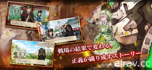 手機遊戲新作《三極正義》於日本推出 在自由、支配、金錢之間選擇陣營為理想而戰