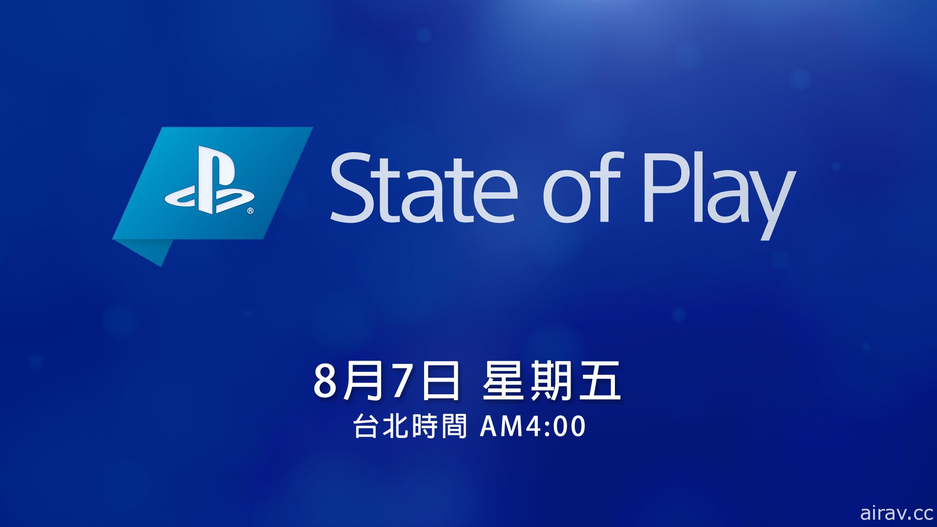 PlayStation 直播節目「State of Play」本週五凌晨登場 將以 PS4 與 PS VR 三廠遊戲為主
