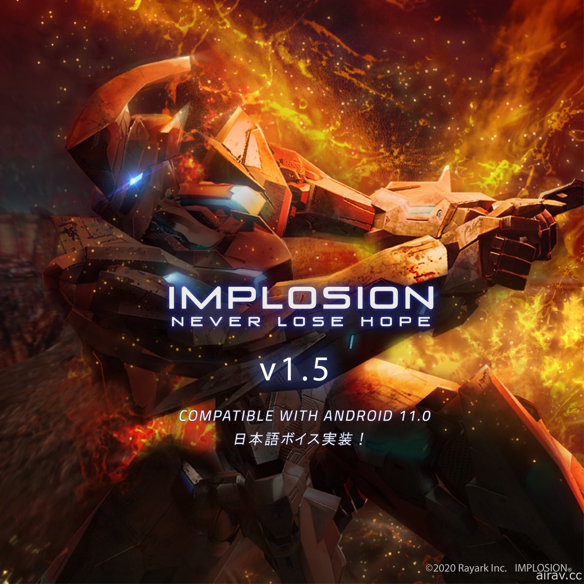 《Implosion 聚爆》於 v1.5 更新版本新增日文語音 推出 iOS、Android 版本限時特惠