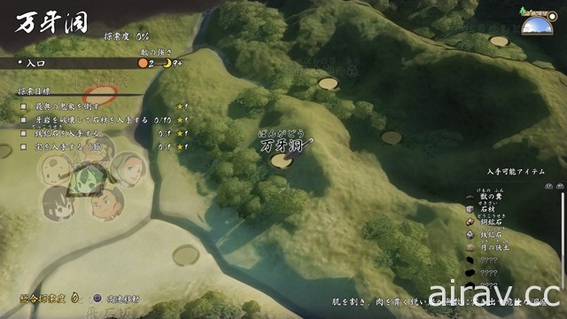 《天穗之咲稻姬》公開遊戲動作介紹影片及限定版內附畫集的部份內容