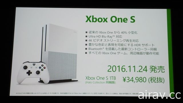 新型 Xbox One 主机“Xbox One S”确定 11 月 24 日在日本推出 台湾预定年内上市