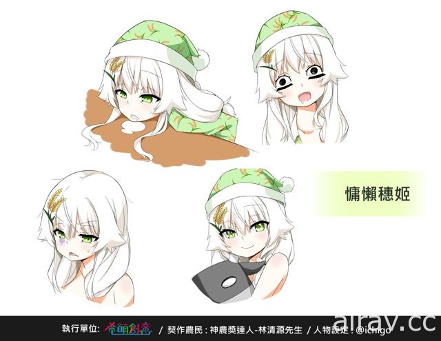 《東津萌米 穗姬》預定 26 日發售 搶先揭露白米穗姬角色故事、培育模式玩法