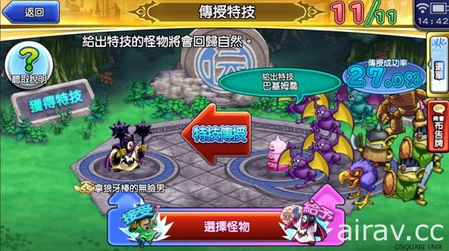 《勇者鬥惡龍 怪物狂歡派對》雙版本在台上市 中文版特色獨家公開