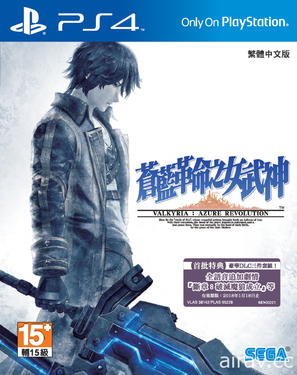 《苍蓝革命之女武神》繁体中文字幕最新宣传影片公开 于 PS Store 开始接受预购