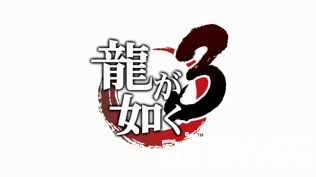 《人中之龍 6 生命詩篇。》上市前預習 人龍系列繁體中文字幕 History PV 公開