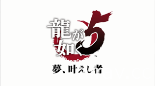 《人中之龍 6 生命詩篇。》上市前預習 人龍系列繁體中文字幕 History PV 公開