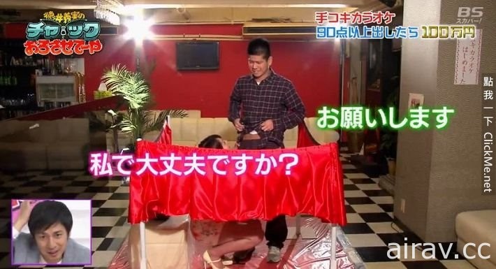 日本毫无节操的深夜节目《尻枪卡拉OK》现场撸给你看！