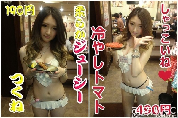 高中學生妹穿比基尼抖奶接待，日本超夯「辣妹居酒屋」♥