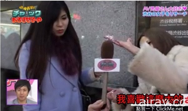 街頭訪問日本女性的《日常性生活》女高中表示：姊一天8次！