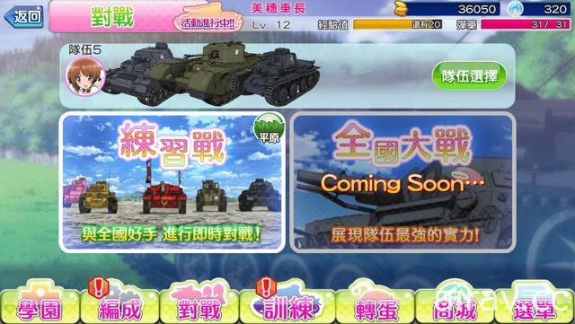 【試玩】中文版《少女與戰車 戰車道大作戰！》重現原作精神的戰略棋盤遊戲