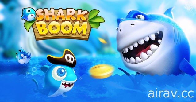 手機休閒遊戲新作《鯊魚來了》正式上線