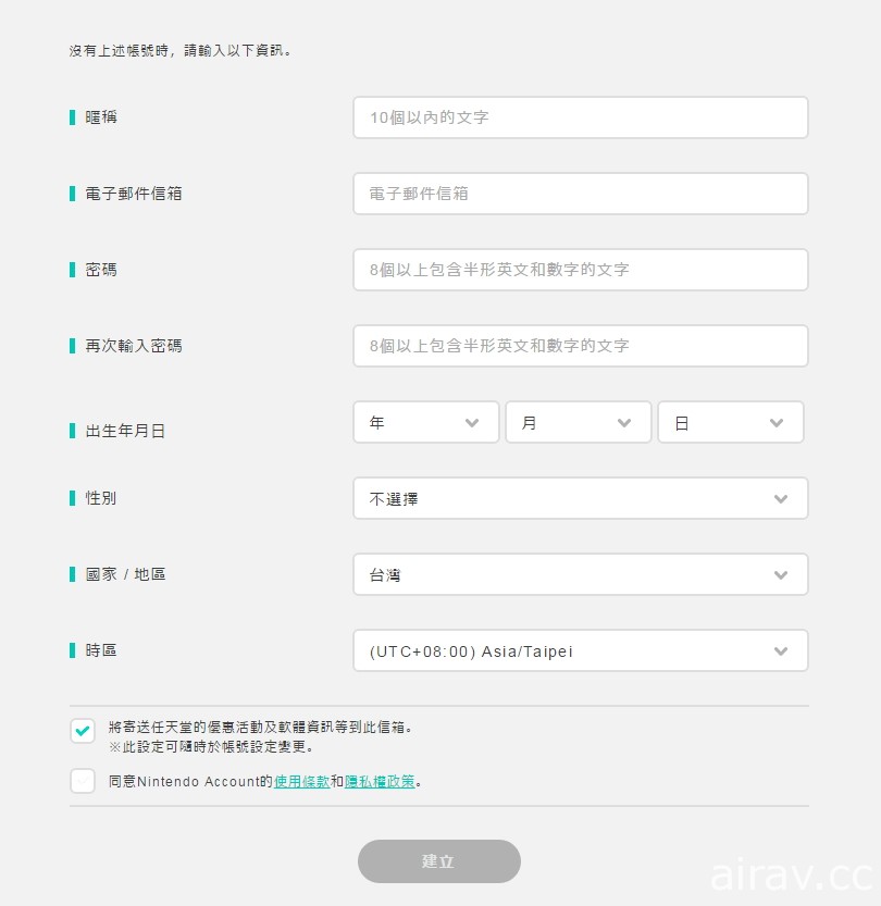 任天堂會員服務「My Nintendo」中文版頁面上線 未來可累積點數兌換禮品