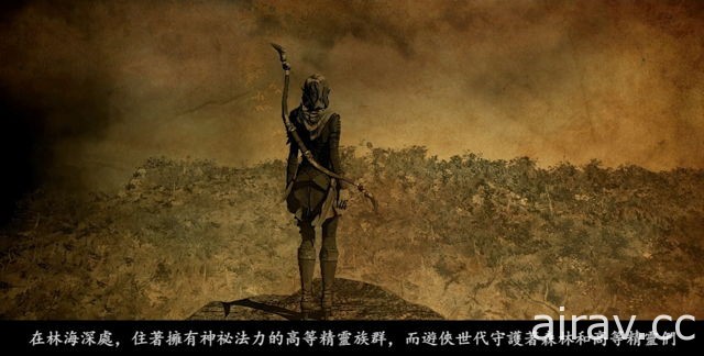 《炽焰帝国 2 Online》封测今日起正式展开 抢先体验各职业战斗特性