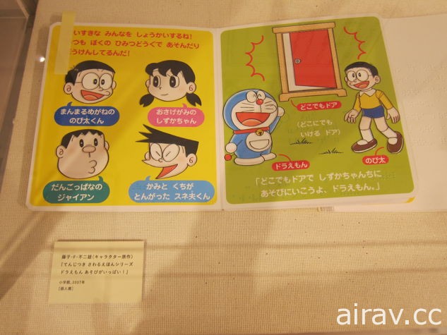 皇宇(ZECO) 《鋼鐵少女》應邀參加「為了誰的漫畫展？」日本京都國際漫畫館展出