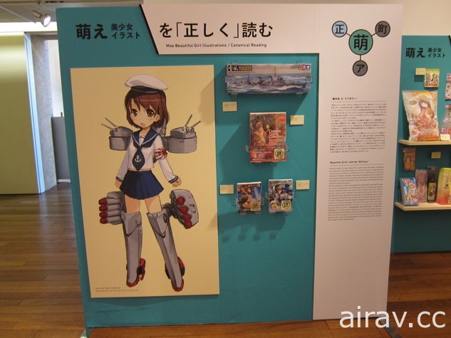 皇宇(ZECO) 《鋼鐵少女》應邀參加「為了誰的漫畫展？」日本京都國際漫畫館展出