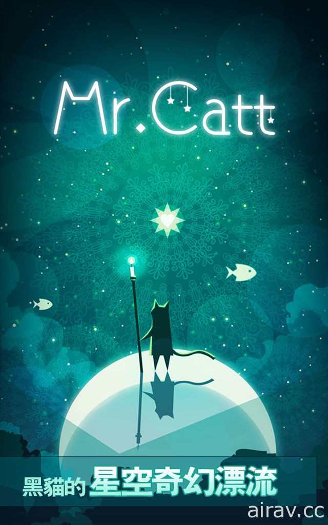 益智遊戲《Mr. Catt》推出 iOS 版 藉由消除方塊穿過黑暗點亮繁星