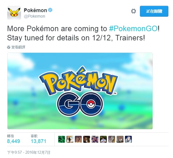 《Pokemon GO》改版後可一次轉送複數寶可夢 近期將開放新品種？