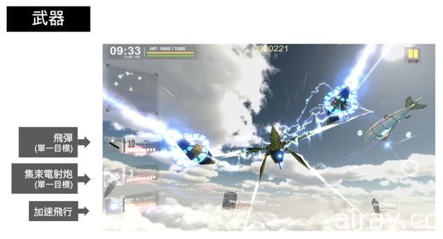 台湾团队自制 3D 空战游戏《第二世界：空战》问世 采买断制无内购要素